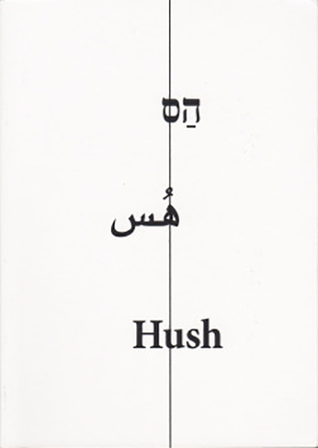 hush